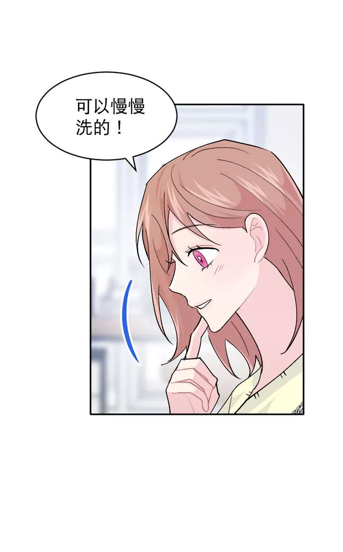 《WHO ARE YOU！》第51话 第27页