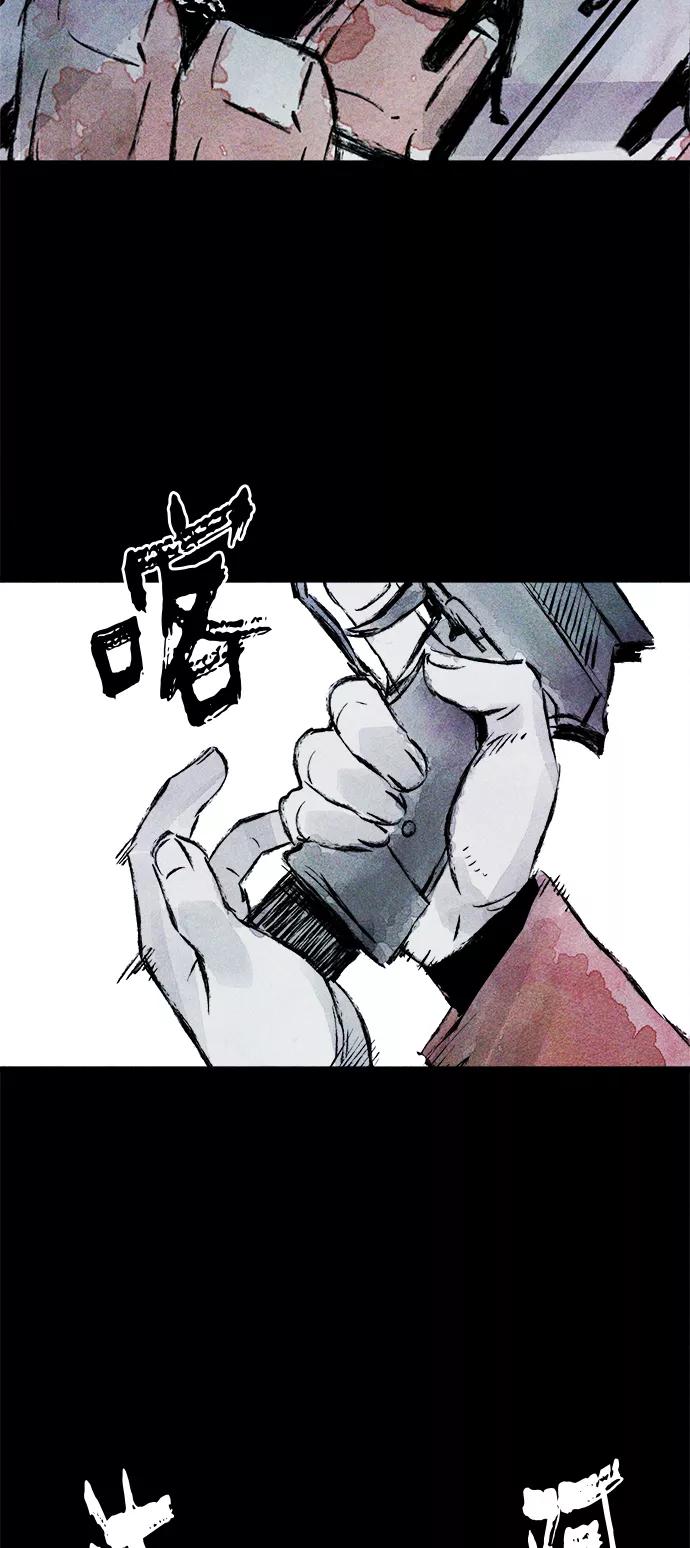 《人类碎片》第50话 第32页