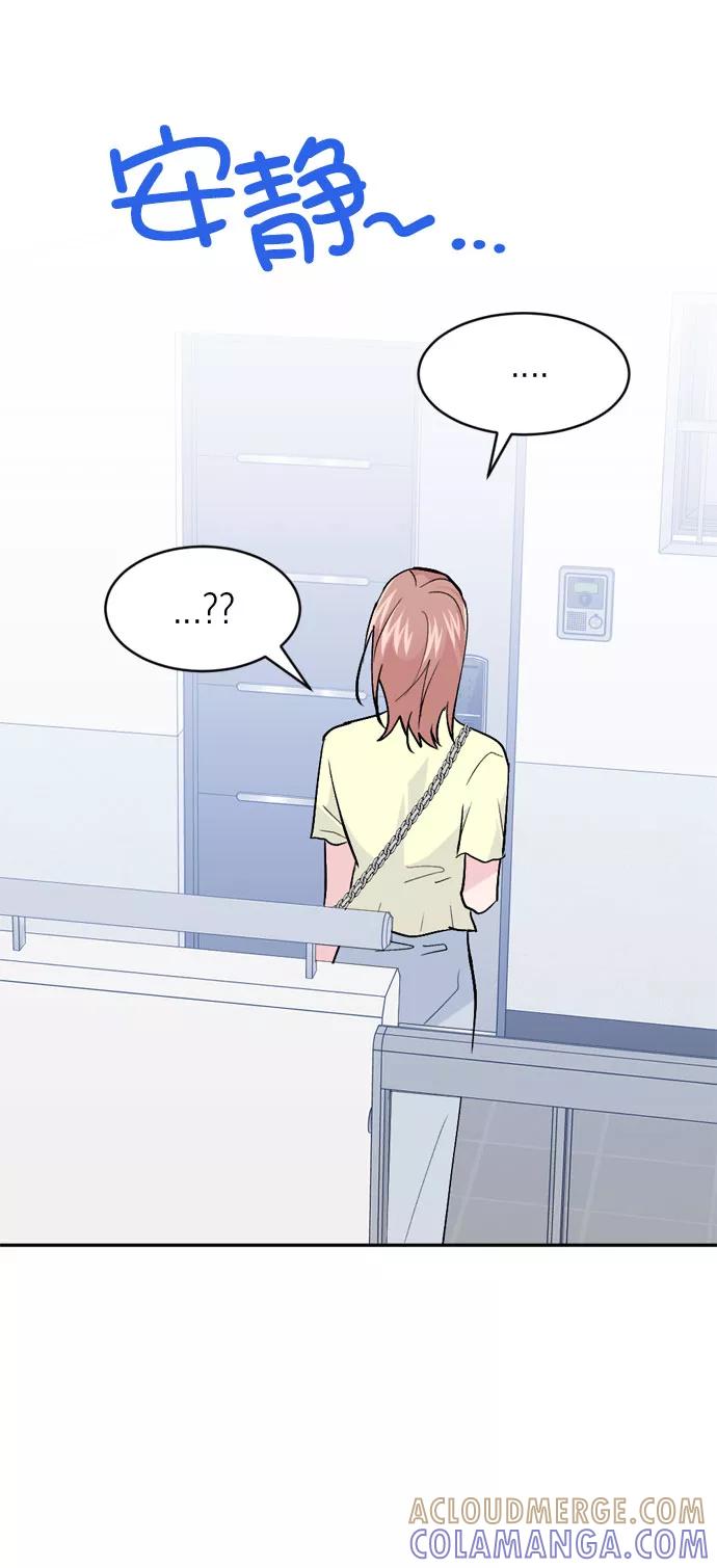 《WHO ARE YOU！》第51话 第7页
