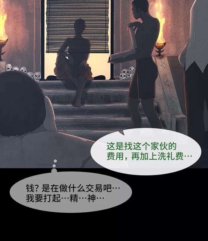 《DEAD DAYS：死亡之日》0-9话 第23页