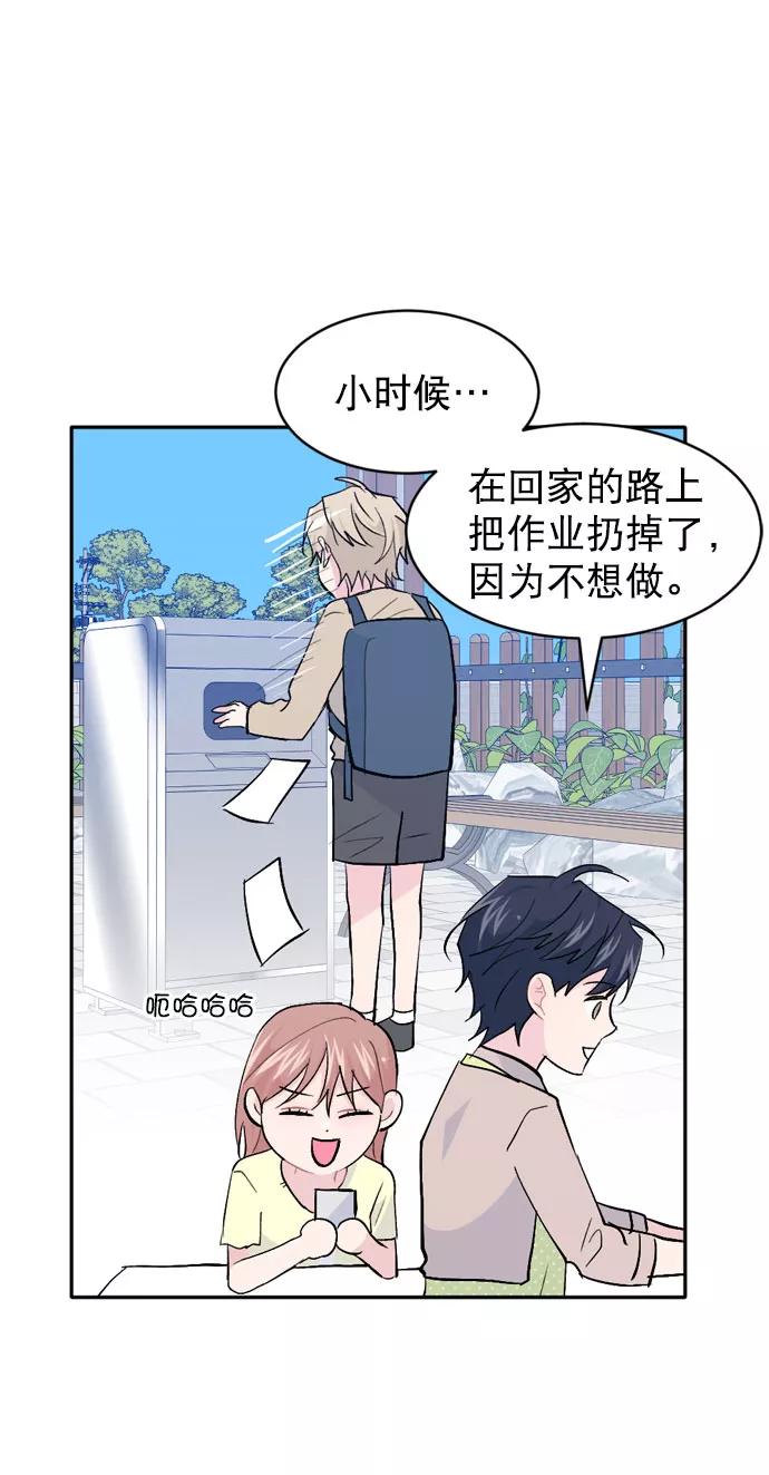 《WHO ARE YOU！》第51话 第63页