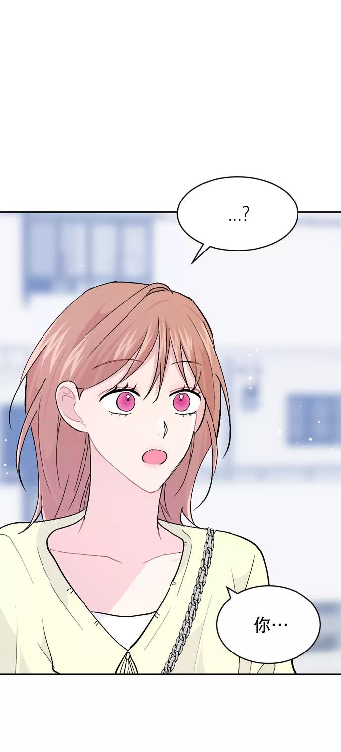 《WHO ARE YOU！》第51话 第11页