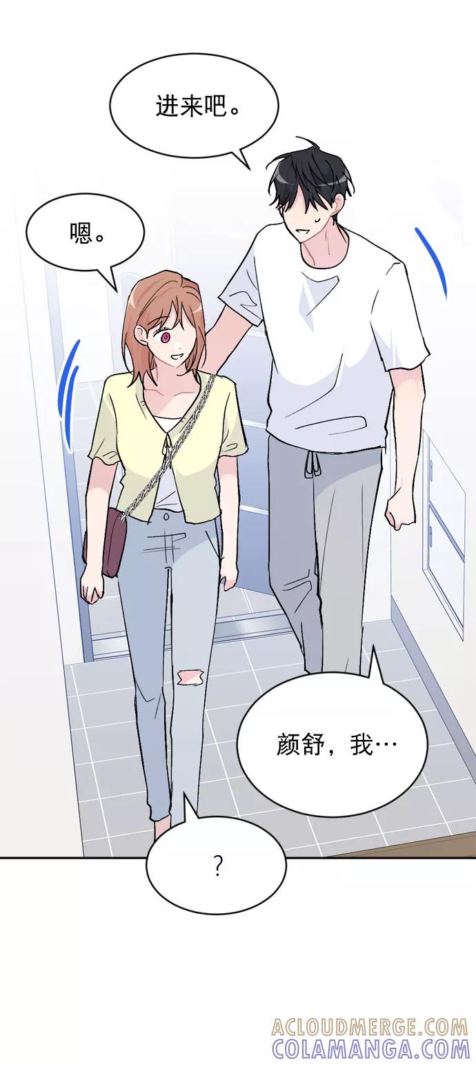 《WHO ARE YOU！》第51话 第13页
