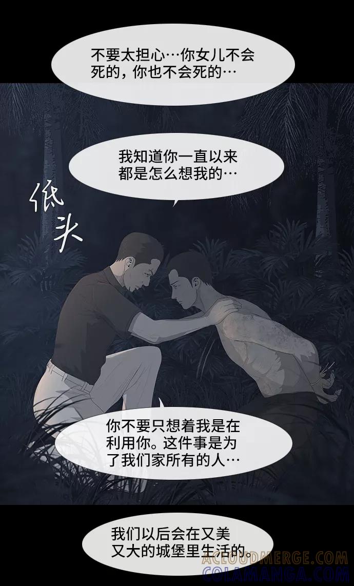 《DEAD DAYS：死亡之日》0-9话 第61页