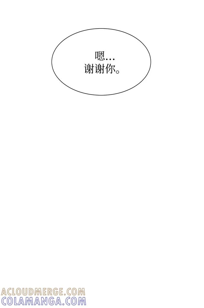 《不纯的同居同乐》第51话 第64页