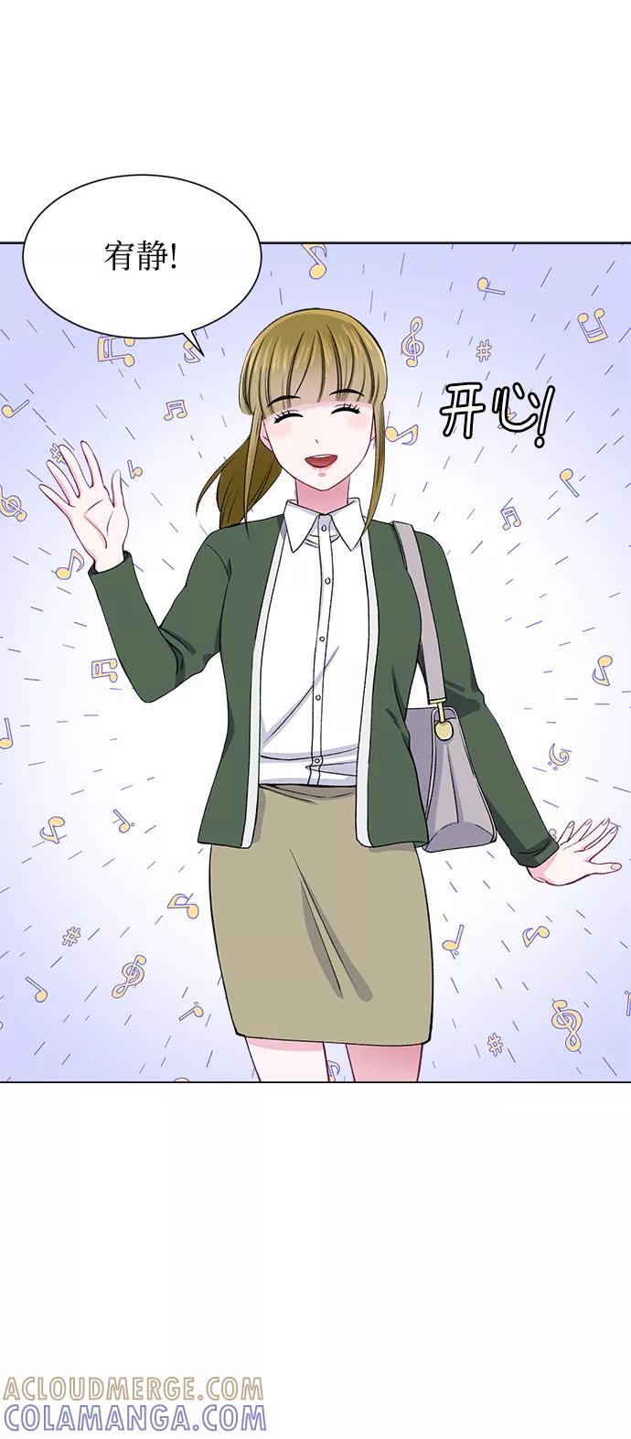 《不纯的同居同乐》第51话 第25页