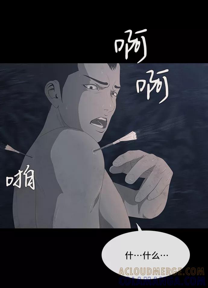 《DEAD DAYS：死亡之日》0-9话 第16页