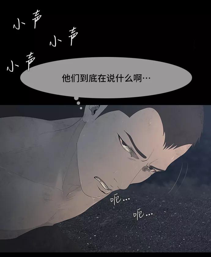 《DEAD DAYS：死亡之日》0-9话 第26页
