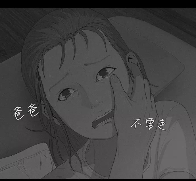 《DEAD DAYS：死亡之日》0-9话 第50页