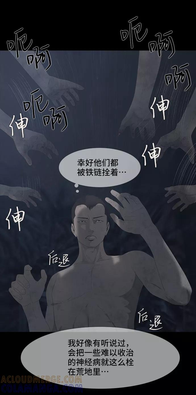 《DEAD DAYS：死亡之日》0-9话 第13页