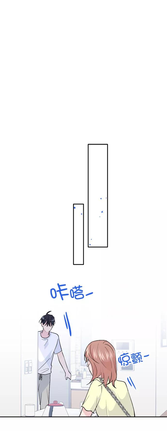 《WHO ARE YOU！》第51话 第24页