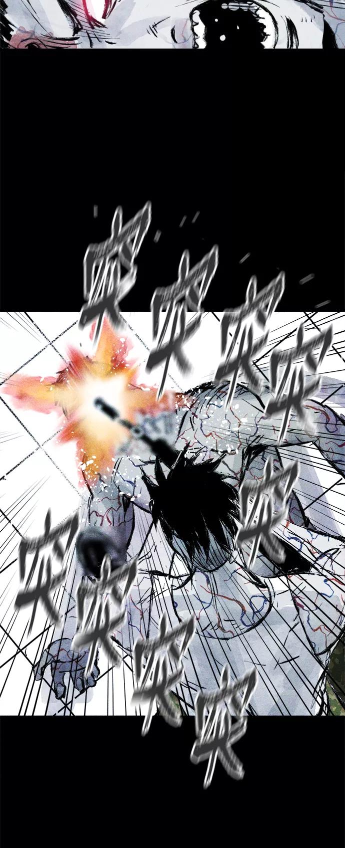 《人类碎片》第50话 第53页
