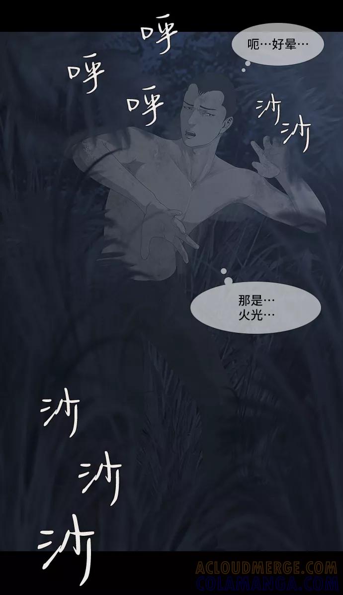 《DEAD DAYS：死亡之日》0-9话 第4页