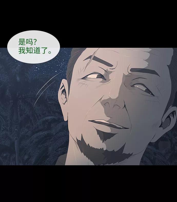 《DEAD DAYS：死亡之日》0-9话 第45页