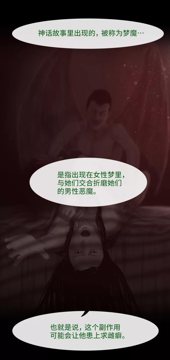 《DEAD DAYS：死亡之日》0-9话 第30页