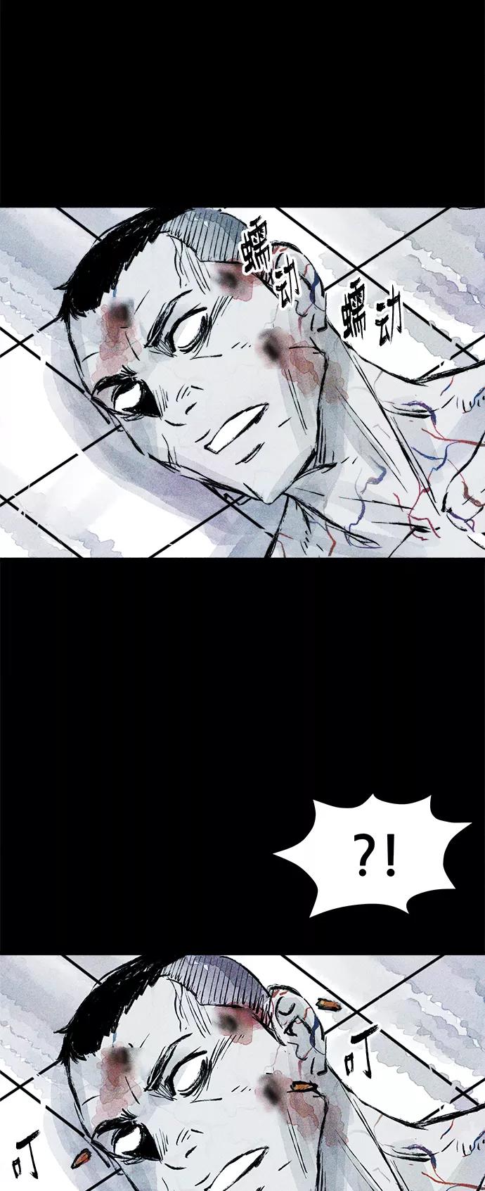 《人类碎片》第50话 第50页