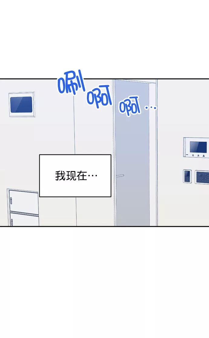 《WHO ARE YOU！》第51话 第20页