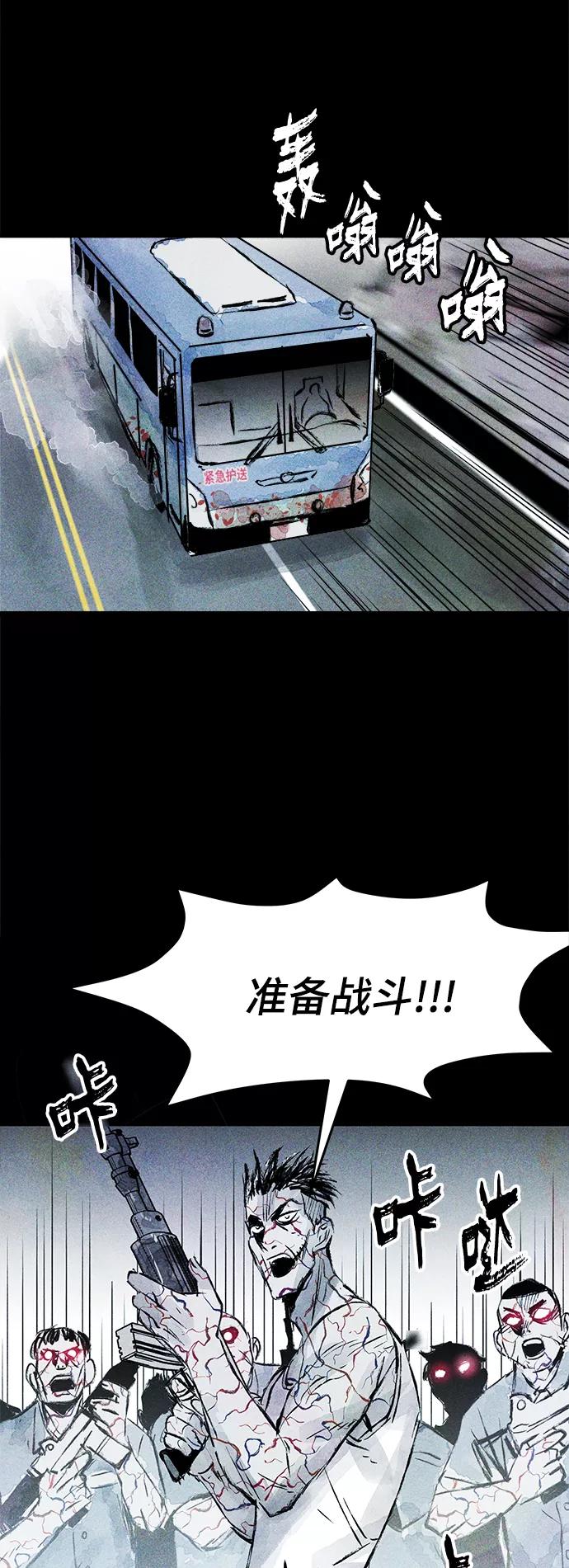 《人类碎片》第50话 第15页