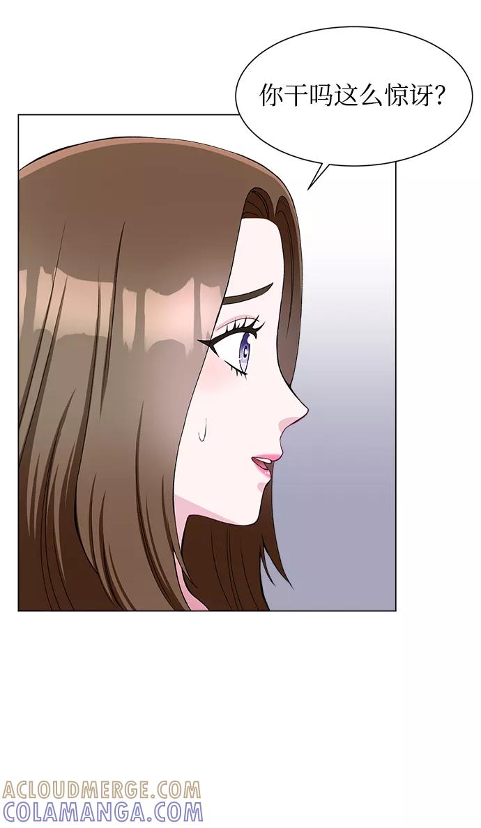 《不纯的同居同乐》第51话 第46页