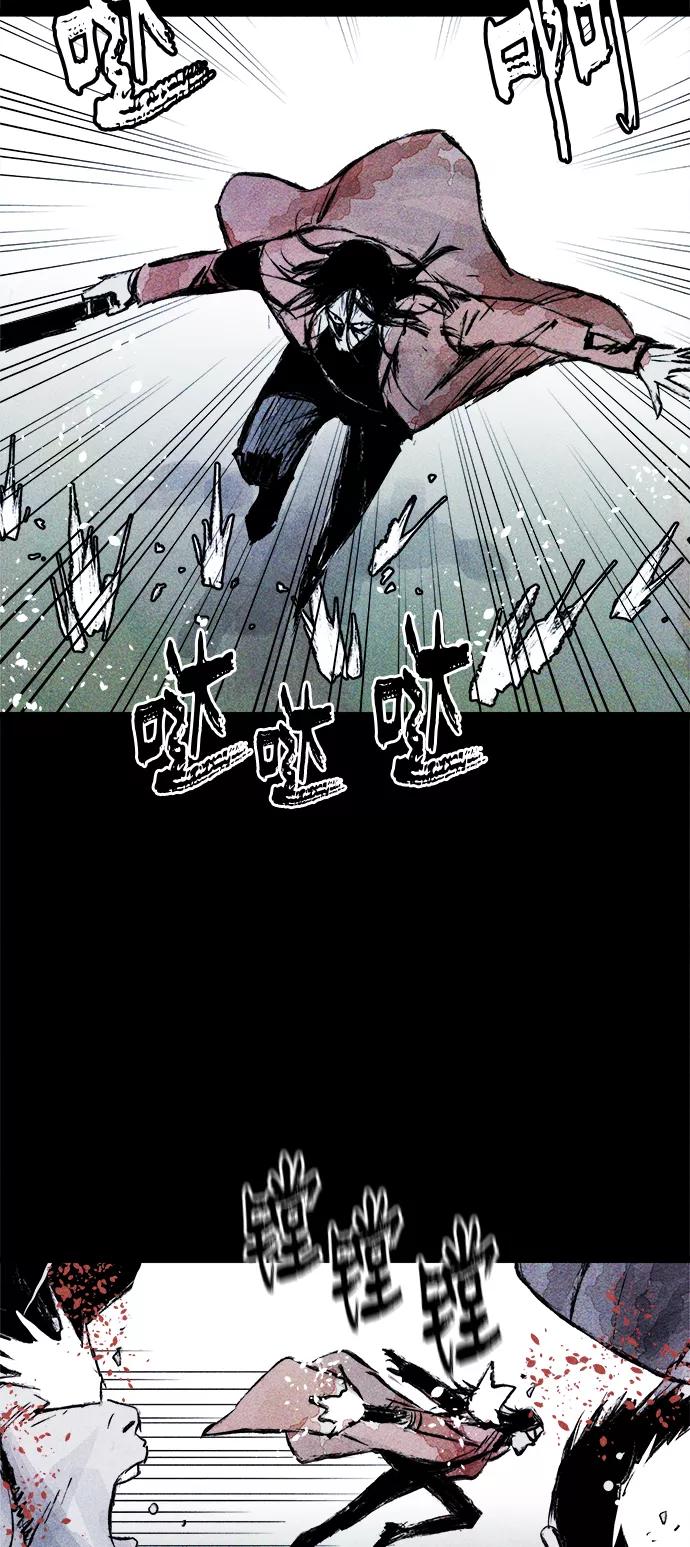 《人类碎片》第50话 第33页