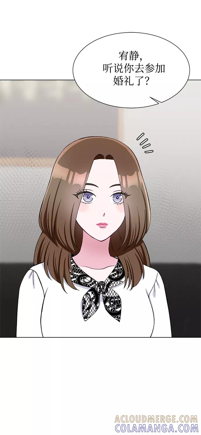 《不纯的同居同乐》第51话 第28页