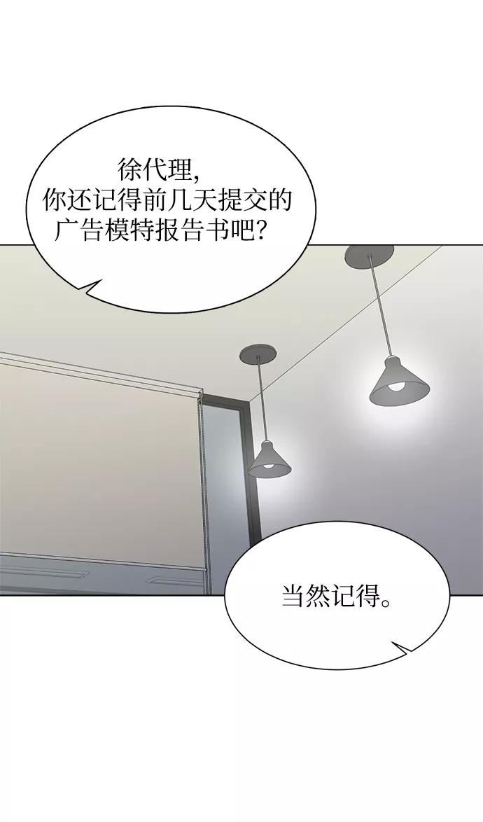 《不纯的同居同乐》第51话 第6页