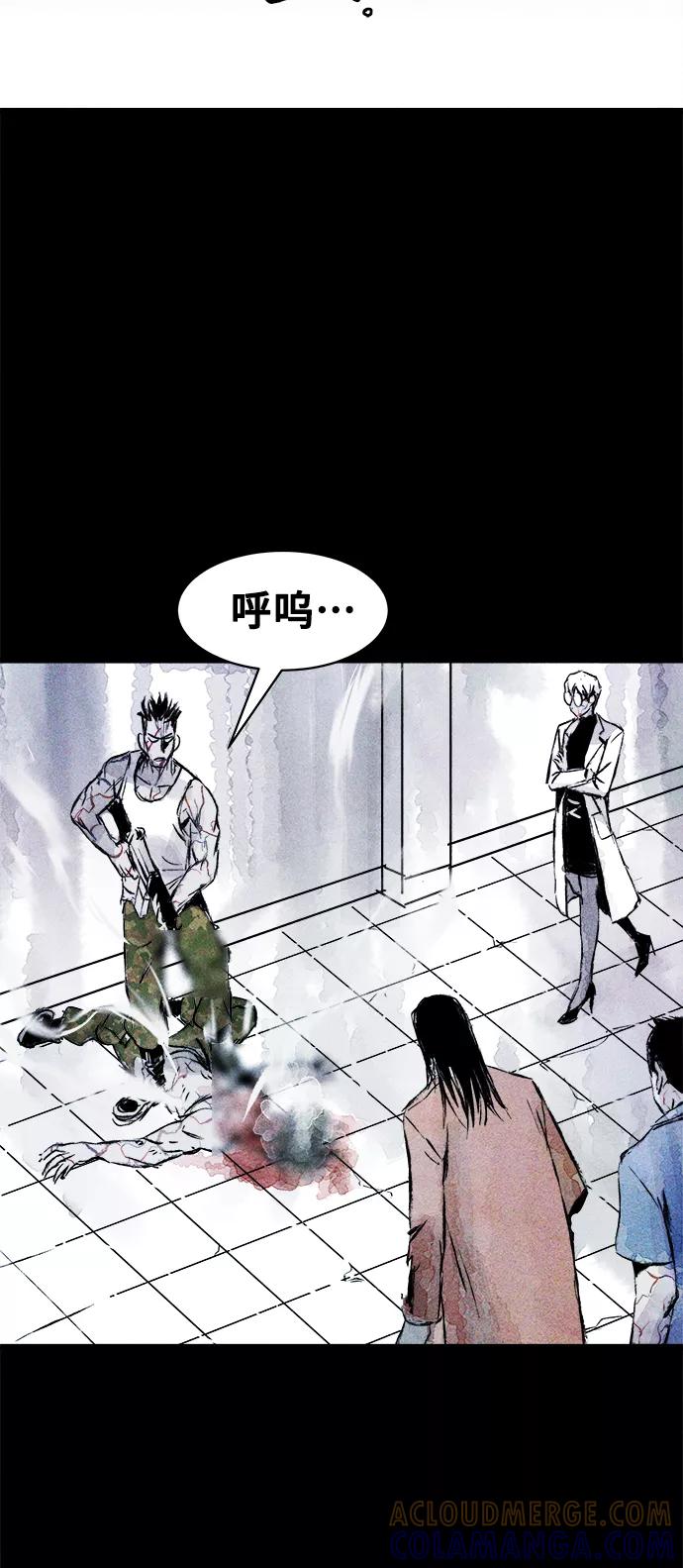 《人类碎片》第50话 第55页
