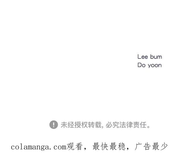 《WHO ARE YOU！》第51话 第72页