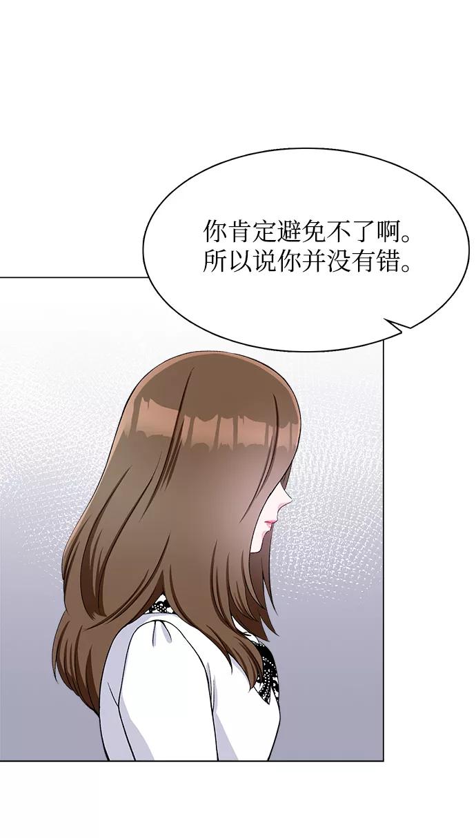 《不纯的同居同乐》第51话 第57页