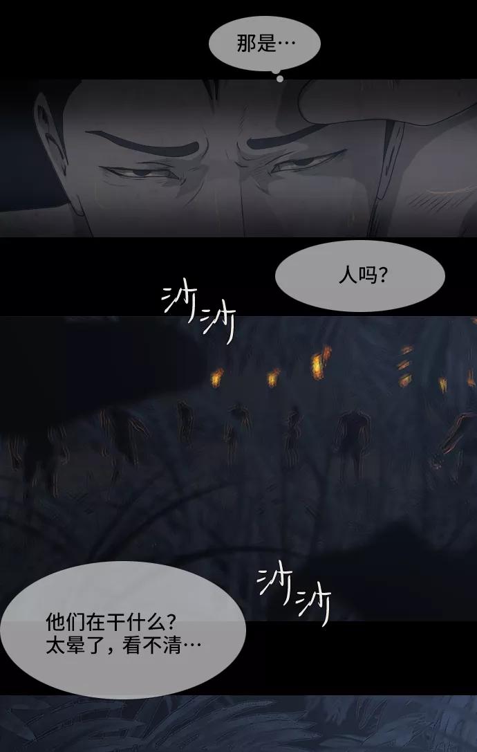 《DEAD DAYS：死亡之日》0-9话 第5页