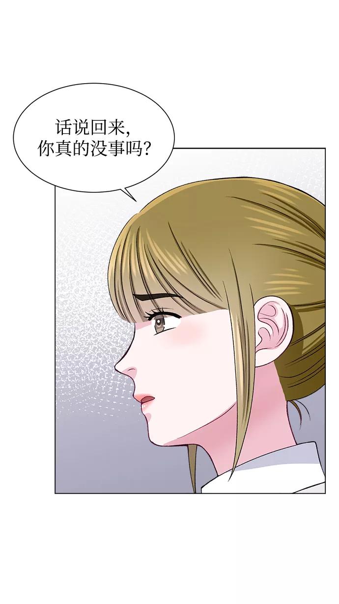 《不纯的同居同乐》第51话 第38页