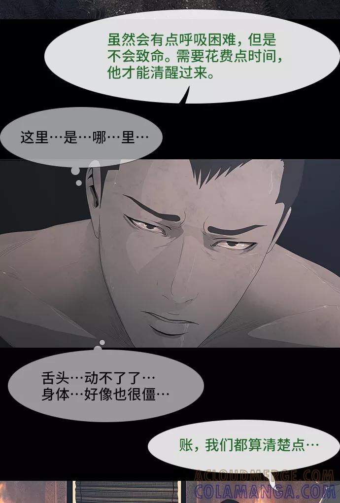 《DEAD DAYS：死亡之日》0-9话 第22页