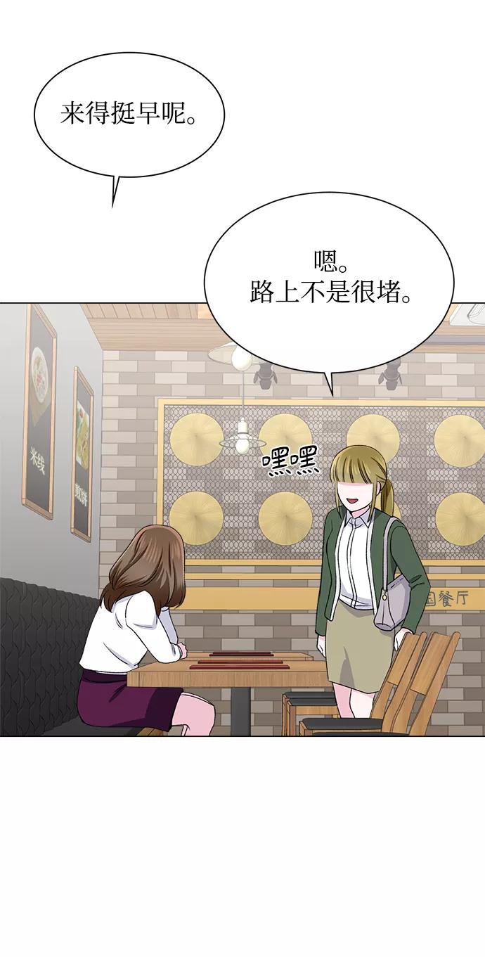 《不纯的同居同乐》第51话 第26页