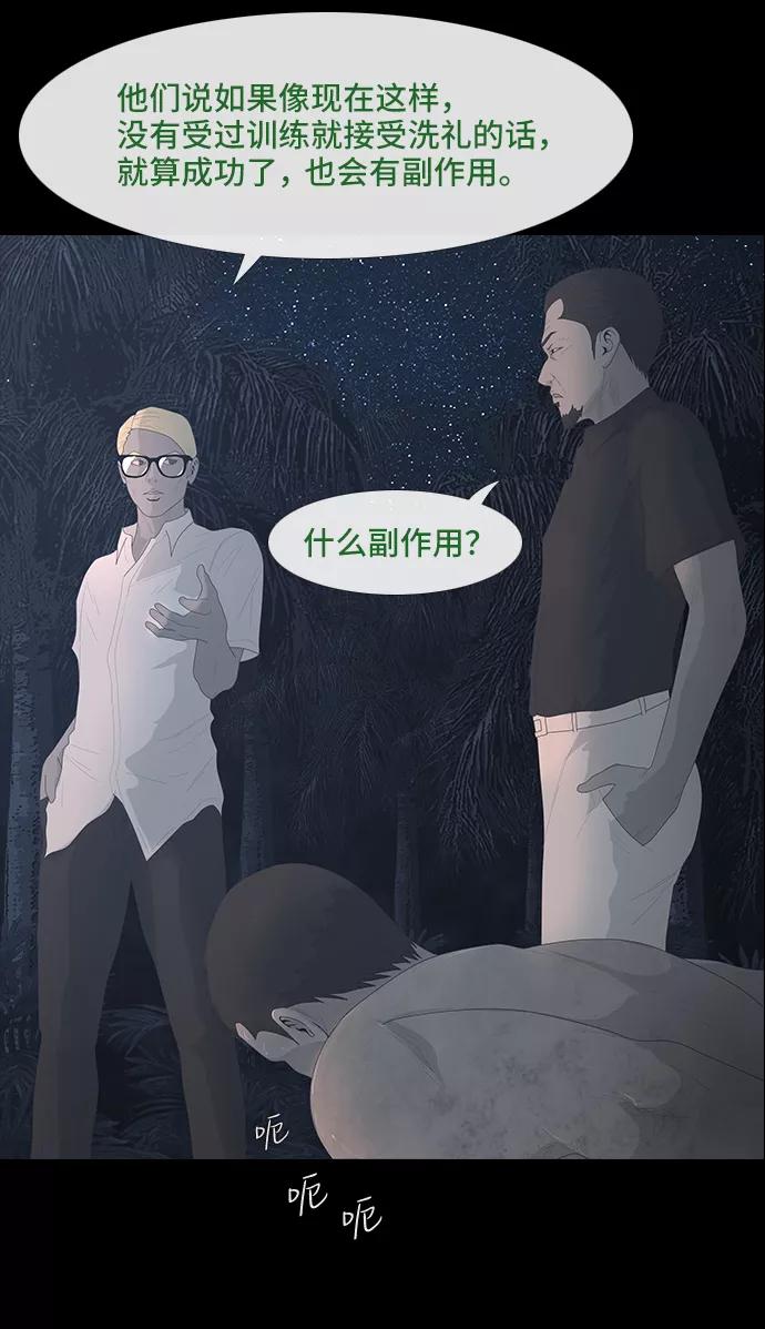《DEAD DAYS：死亡之日》0-9话 第27页