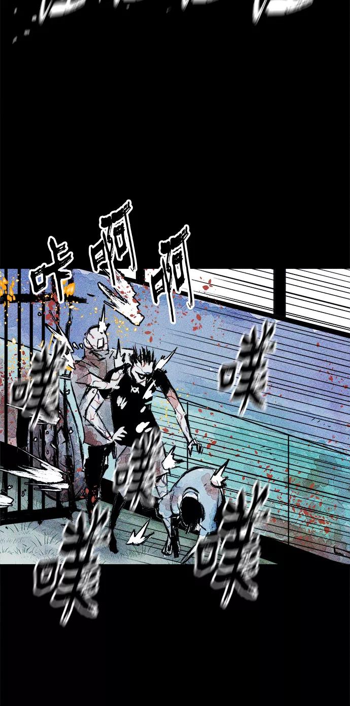《人类碎片》第50话 第23页