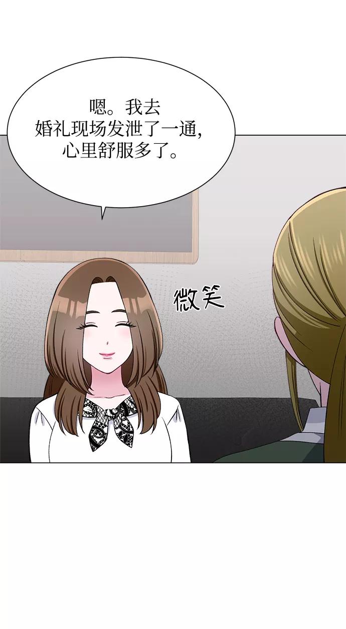 《不纯的同居同乐》第51话 第39页