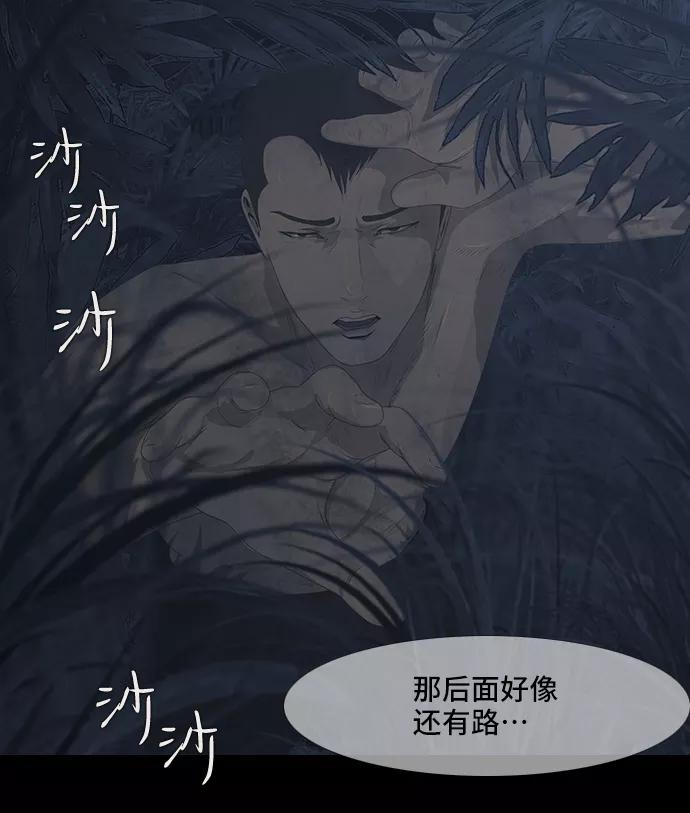 《DEAD DAYS：死亡之日》0-9话 第6页