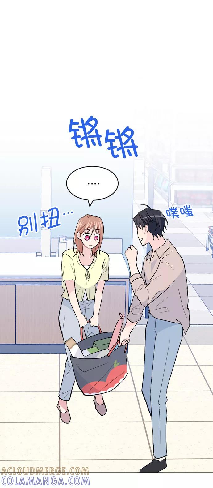 《WHO ARE YOU！》第51话 第46页