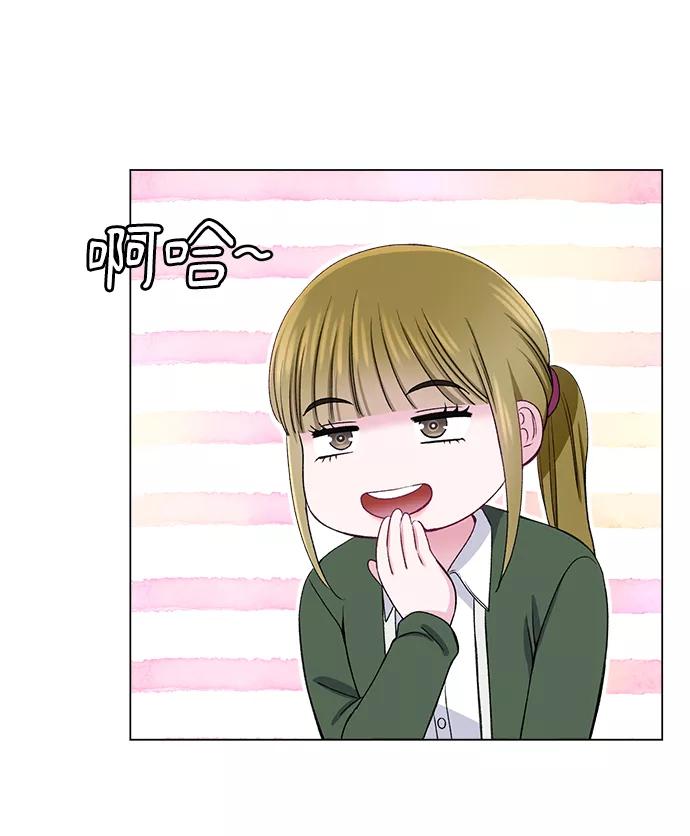 《不纯的同居同乐》第51话 第42页