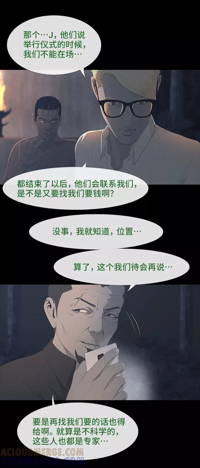 《DEAD DAYS：死亡之日》0-9话 第55页