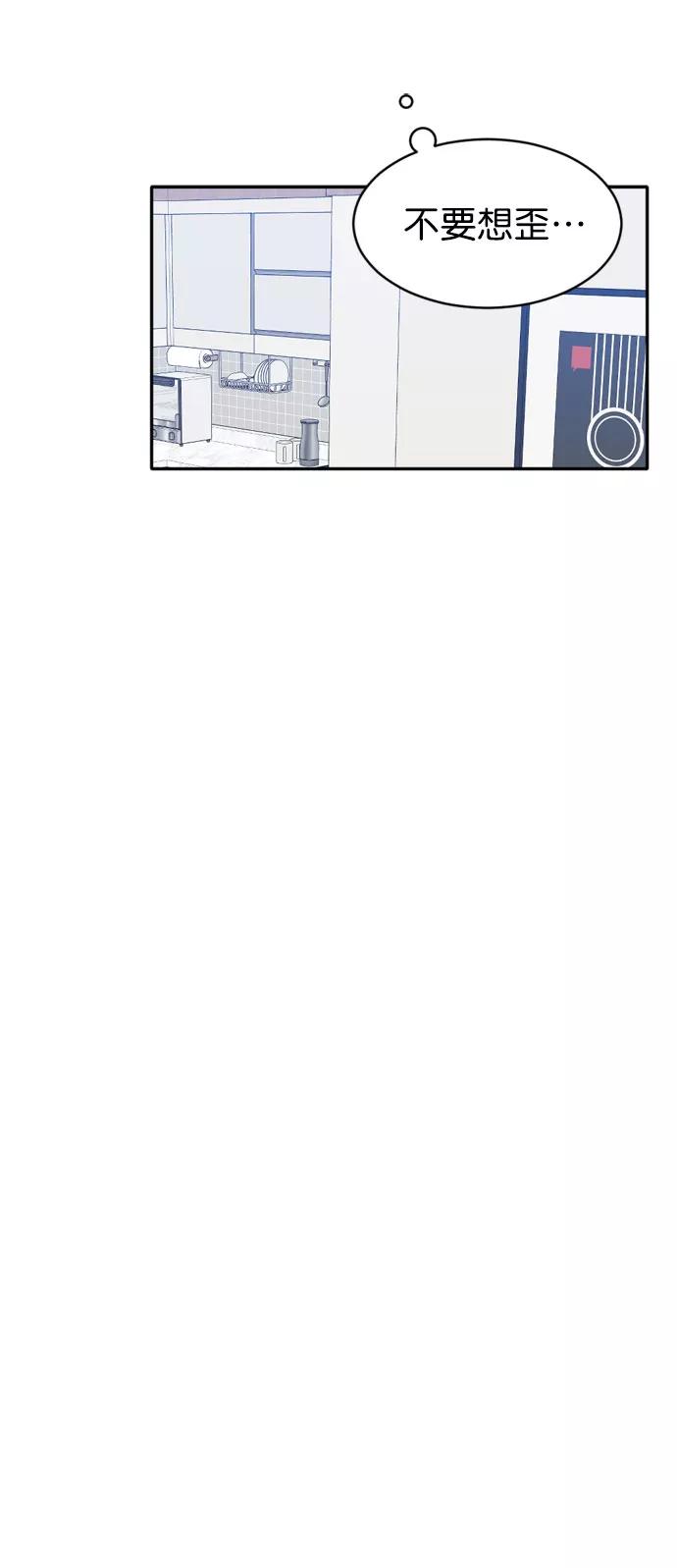 《WHO ARE YOU！》第51话 第36页