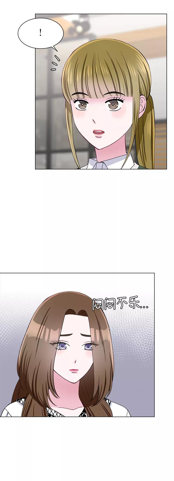 《不纯的同居同乐》第51话 第35页