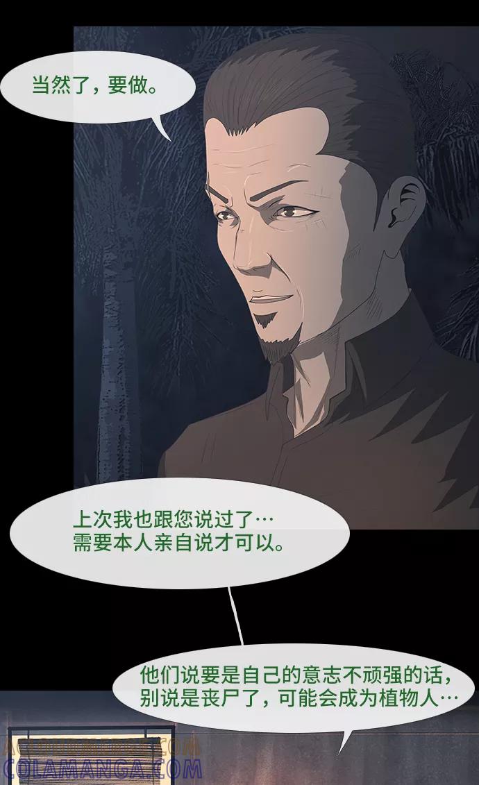 《DEAD DAYS：死亡之日》0-9话 第43页