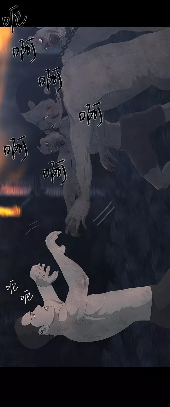 《DEAD DAYS：死亡之日》0-9话 第11页