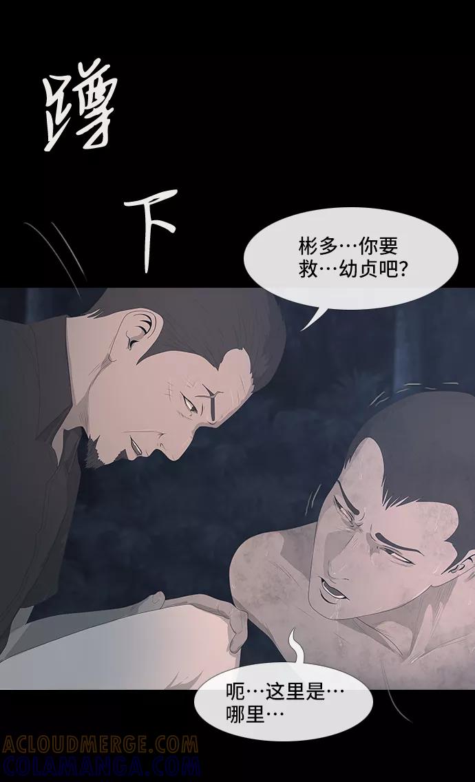 《DEAD DAYS：死亡之日》0-9话 第46页