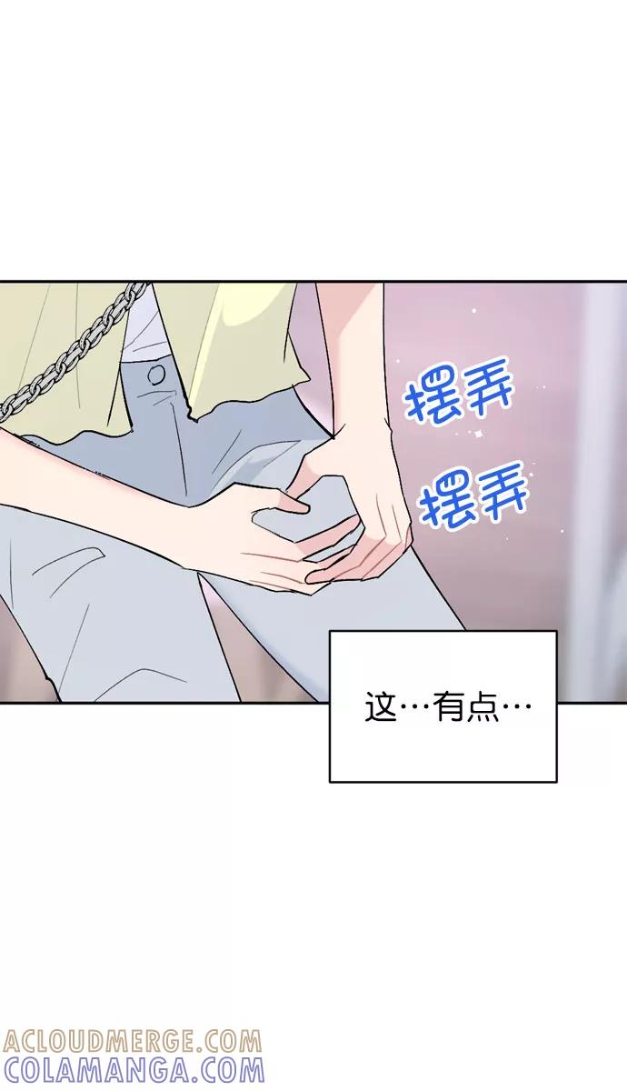 《WHO ARE YOU！》第51话 第22页