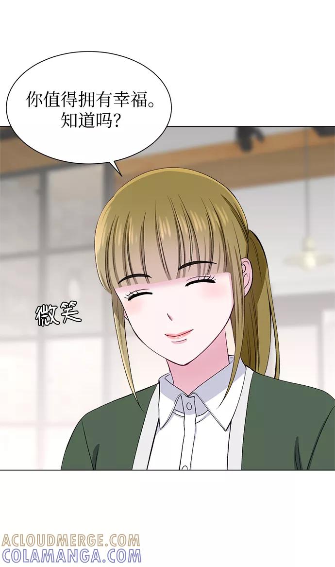 《不纯的同居同乐》第51话 第61页