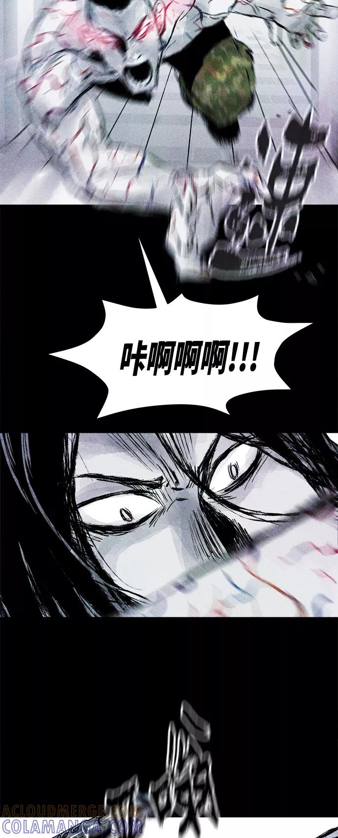 《人类碎片》第50话 第40页