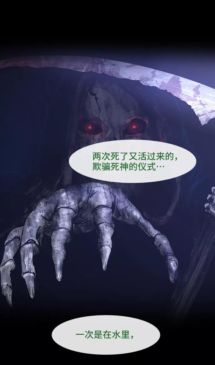 《DEAD DAYS：死亡之日》0-9话 第39页