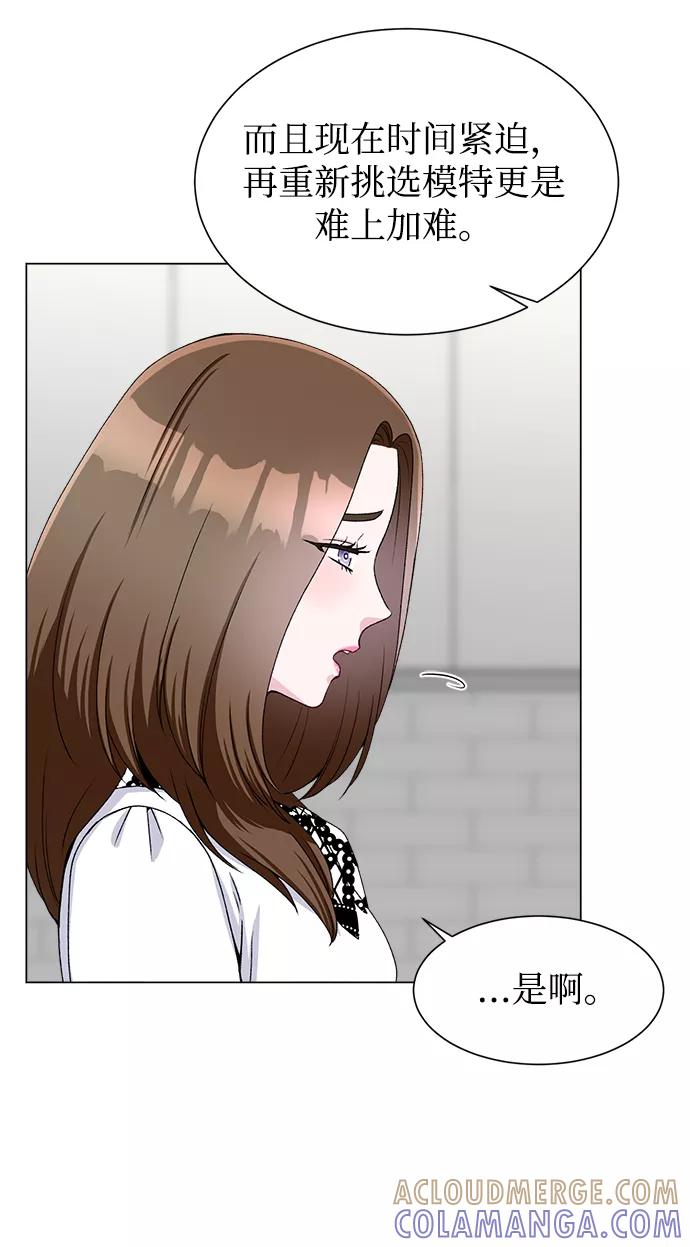 《不纯的同居同乐》第51话 第13页